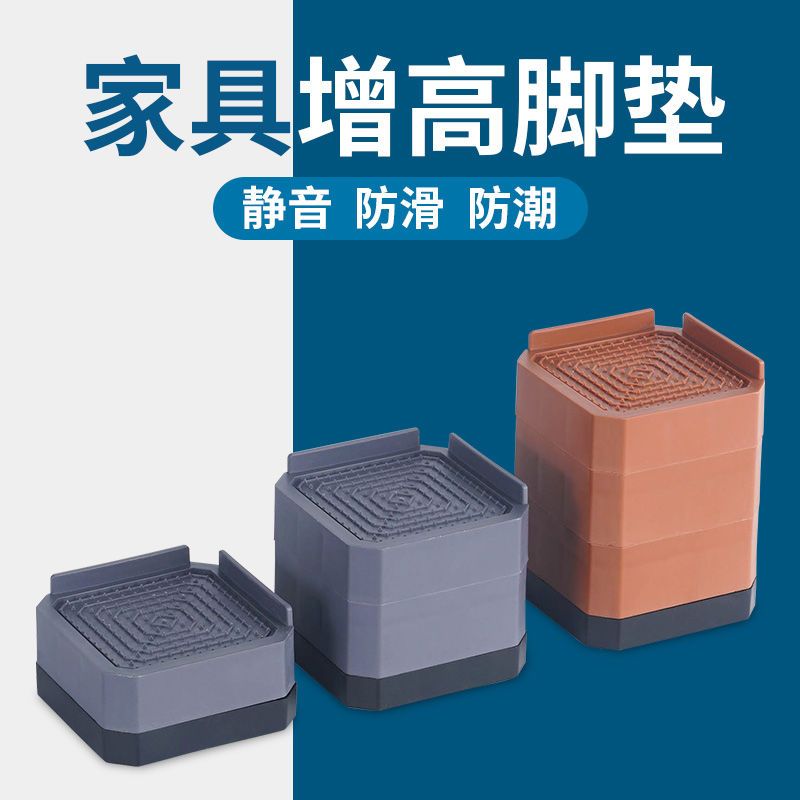 桌脚垫高床脚增高器家具防滑静音沙发茶几桌角床腿方形耐磨底座