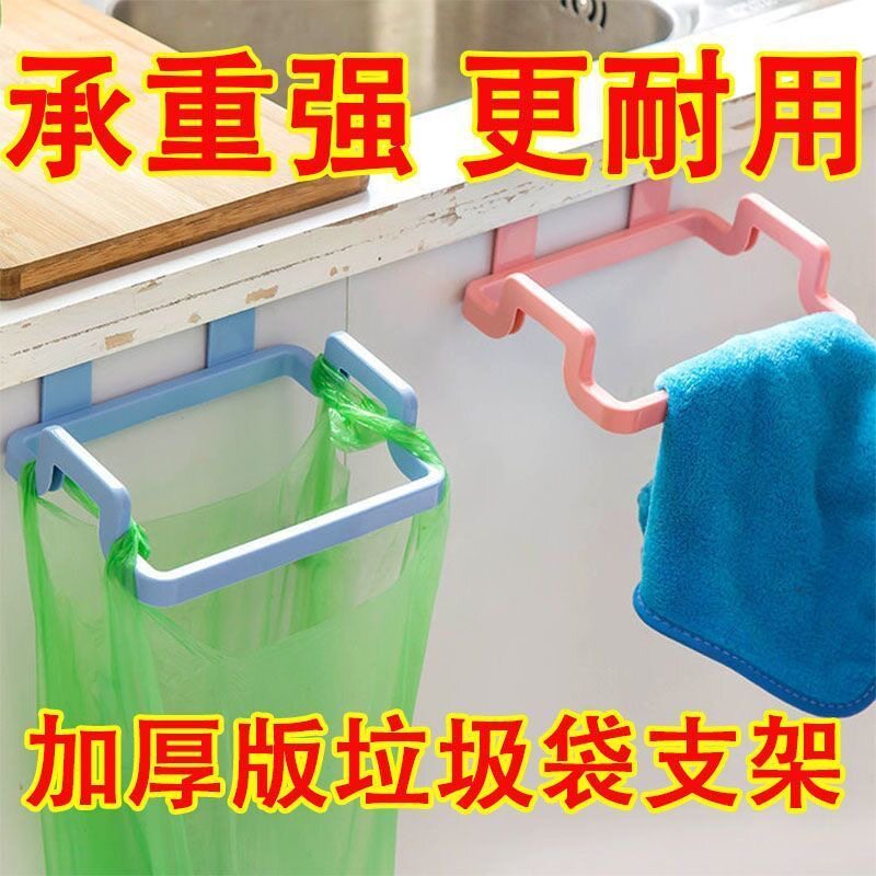 垃圾桶架厨房手提垃圾袋支架