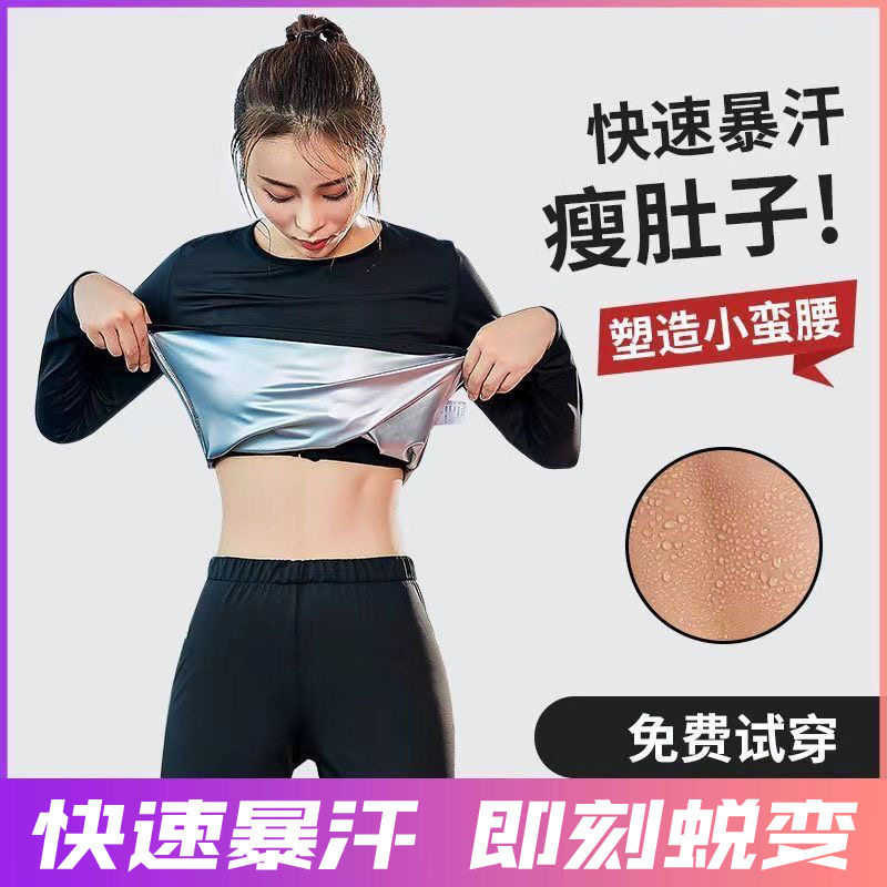 发汗暴汗裤瑜伽控体爆汗服