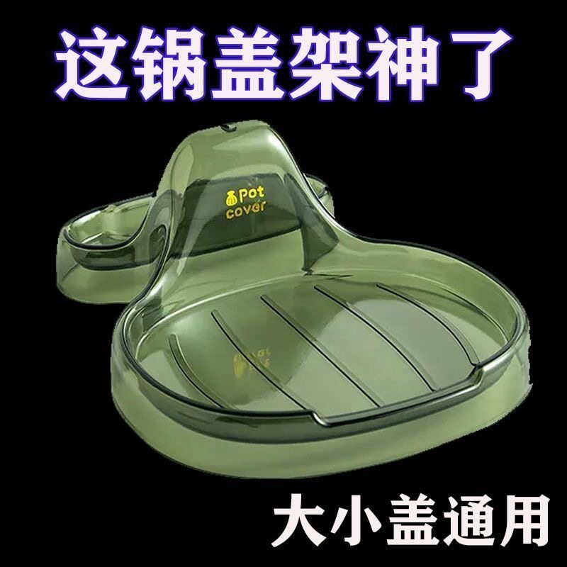 轻奢家用厨房台面置物架锅盖放置器沥水架锅盖架收纳锅盖架子神D