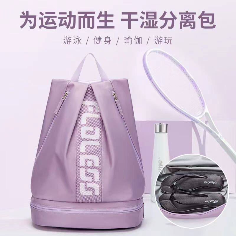 游泳收纳包女干湿分离健身运动装备男泳包泳衣洗澡防水袋双肩包C