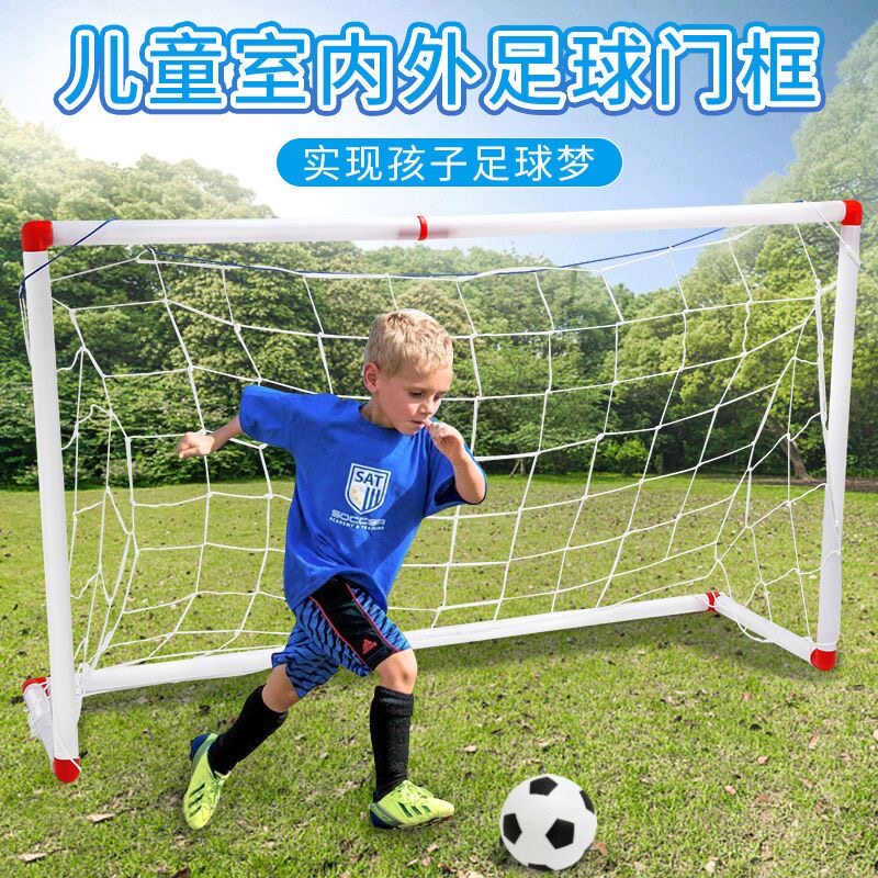 折叠足球门儿童家用便携式户外室内运动训练玩具幼儿园小学生门D