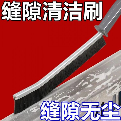 浴室缝隙刷卫生间厨房细缝刷清洁刷多功能窗缝凹槽灰尘刷子硬毛