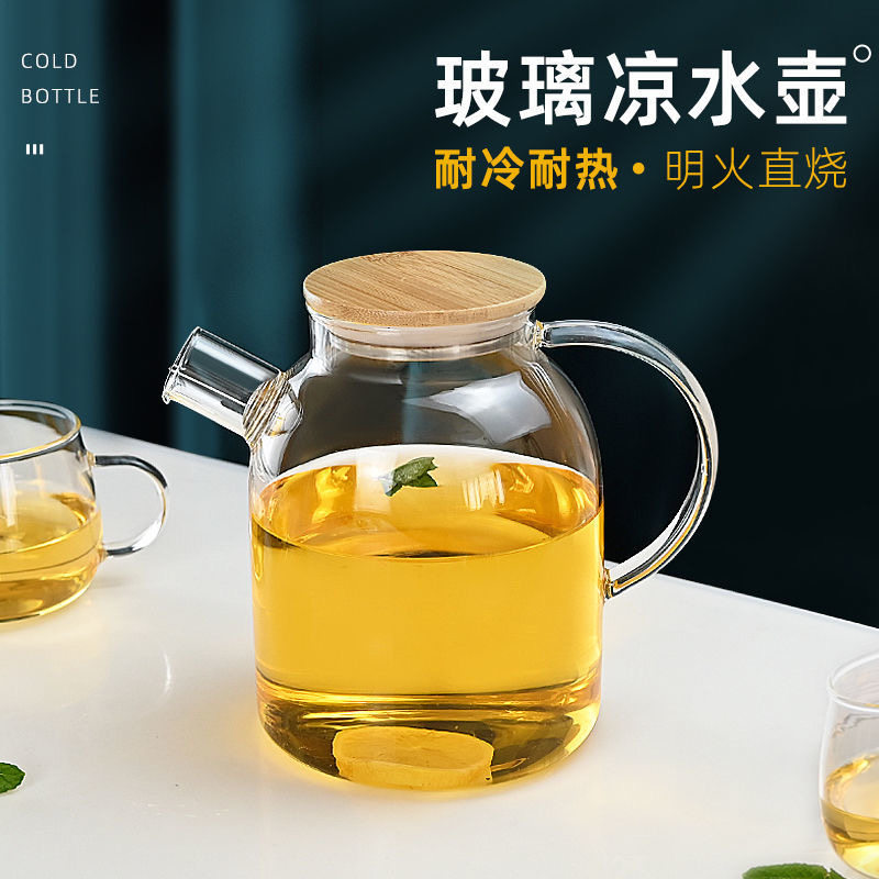 加厚耐热防爆大容量玻璃凉水壶