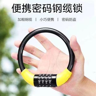 山地自行车锁专用防盗电动电瓶单车儿童密码锁链条4位头盔软便携T