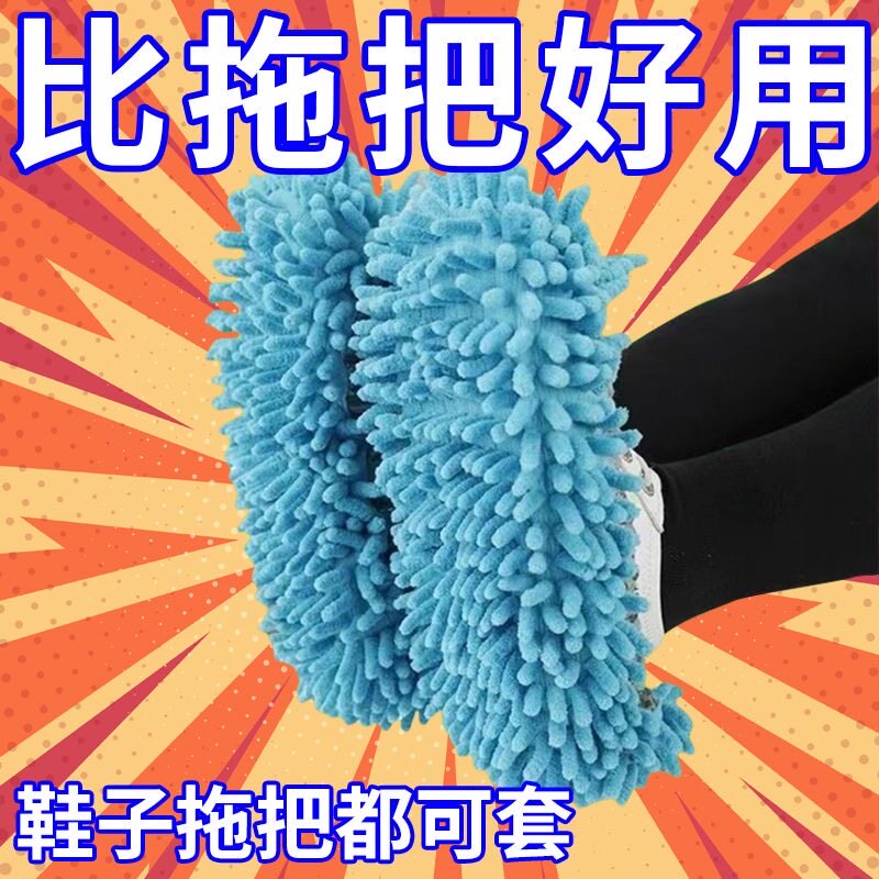 加厚脚踏拖把懒人鞋套家用地板包