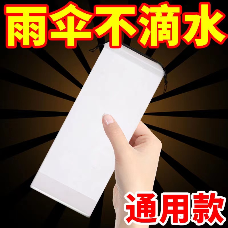 折叠雨伞收纳袋防水束口袋防打湿随身放包伞套外出旅行透明拉绳袋-封面