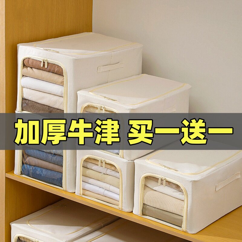 衣服收纳箱整理盒大容量百纳箱
