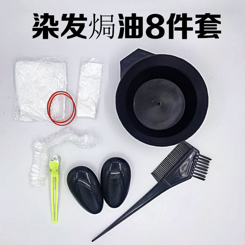 烫染发工具套装家用披肩焗油染发碗梳子软毛刷子耳罩美发专业用品