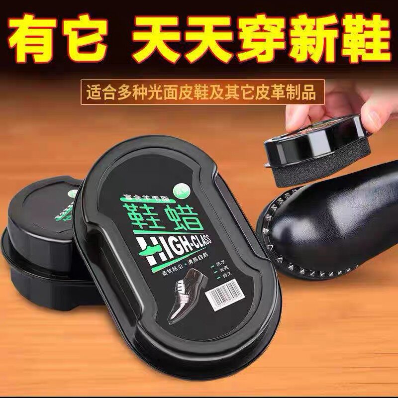 海绵擦皮鞋神器无色鞋油鞋刷