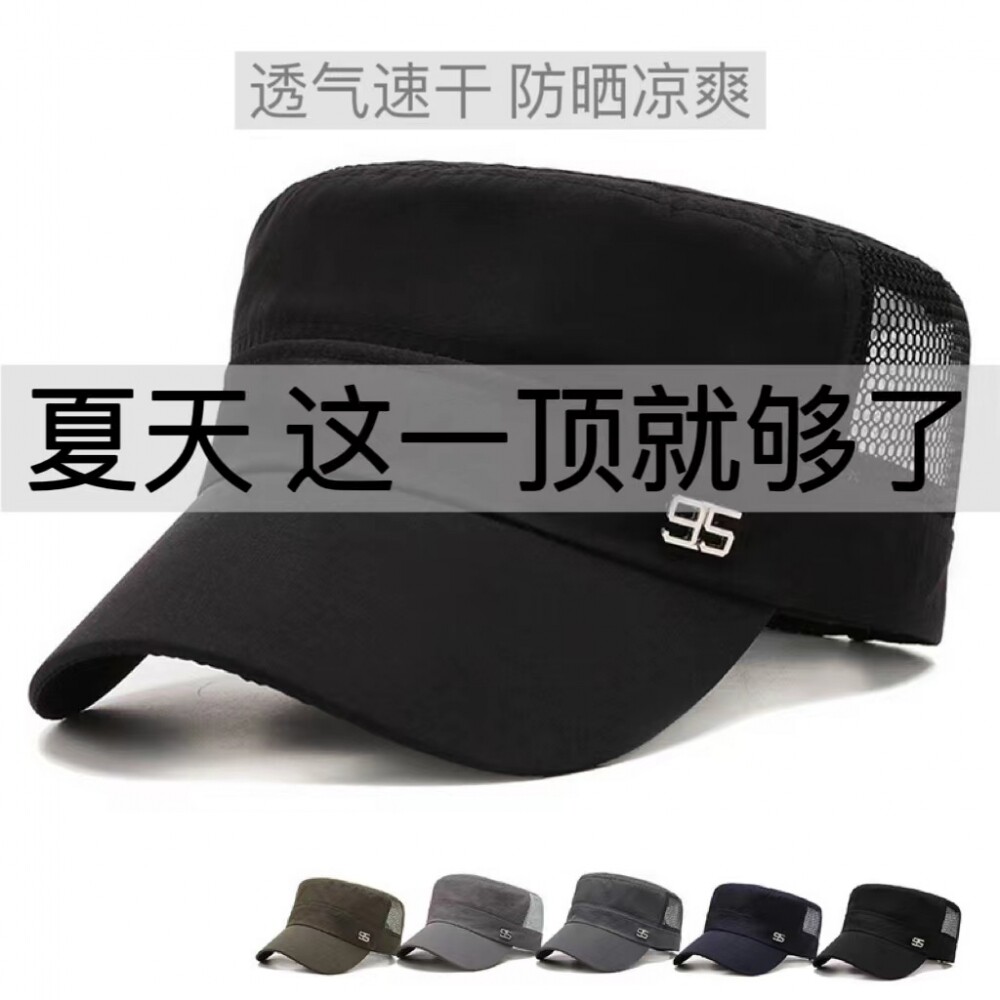 春夏户外遮阳透气平顶防晒帽