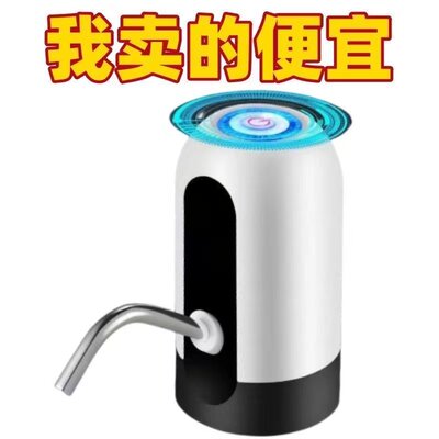 桶装水抽水器家用大桶电动饮水机压水矿泉水桶上水器自动抽水小型