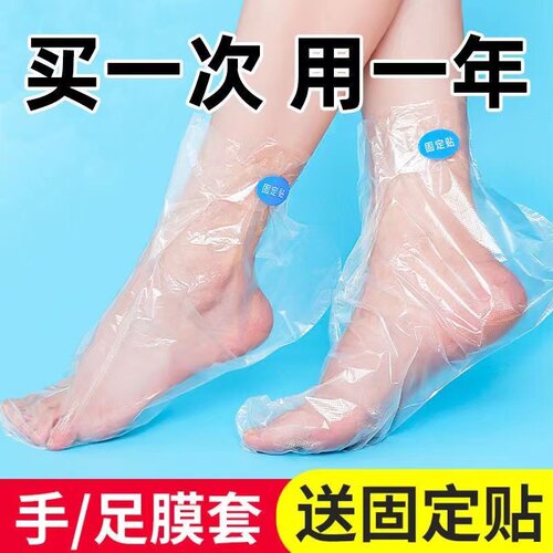 一次性脚膜套防干裂塑料透明足套