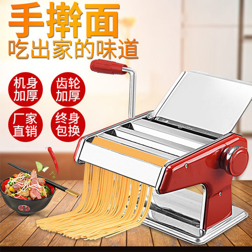 家庭用面条机小型多功能压面机