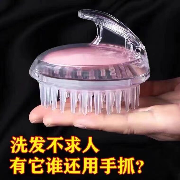 洗发器止痒洗发神器硅胶洗头刷