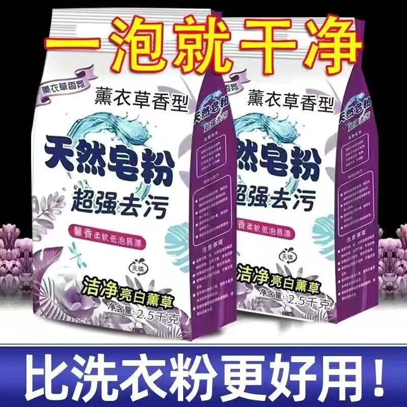 10斤装洗衣粉皂粉超强去污洗衣皂
