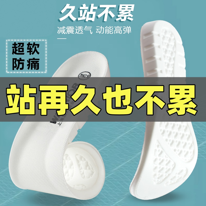 回力乳胶鞋垫男士吸汗防臭内增高久站不累透气运动减震软底加厚T