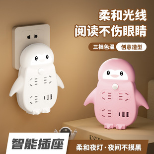 多功能插座转换器带夜灯可爱转换插头插排面板多孔无线拖接插线l