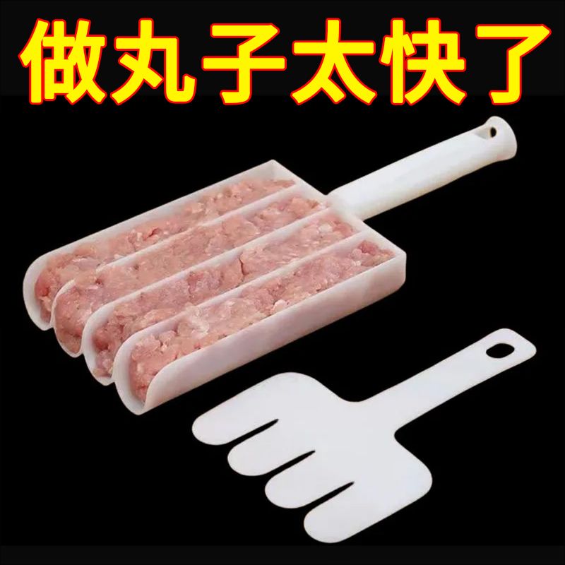 新款四联丸子器工具不粘炸丸子鱼