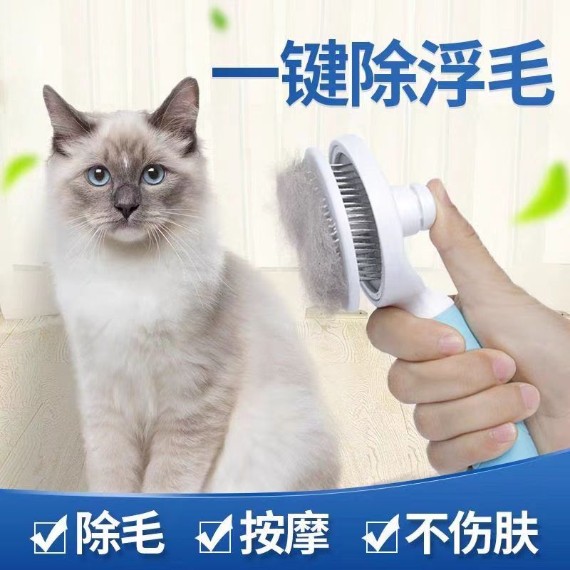 猫梳子去浮毛梳毛刷狗毛脱毛撸猫神器清理长毛专用宠物猫咪用品C