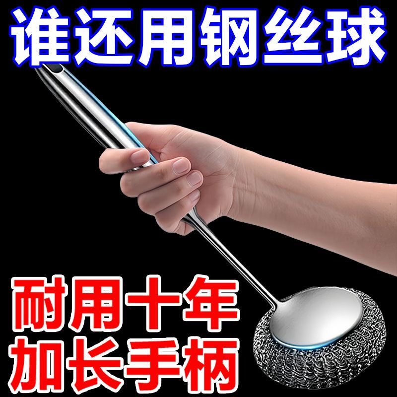 德国304不锈钢刷锅神器厨房专用清洁刷洗锅碗长柄万能钢丝球刷子D