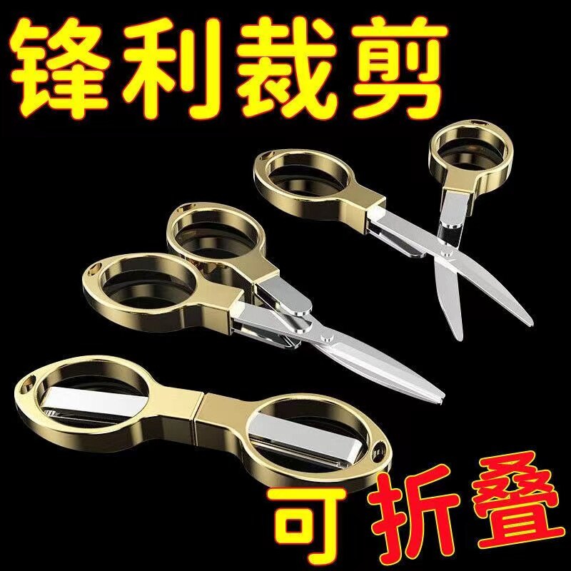 折叠钓鱼剪刀多功能铅皮鱼线剪大