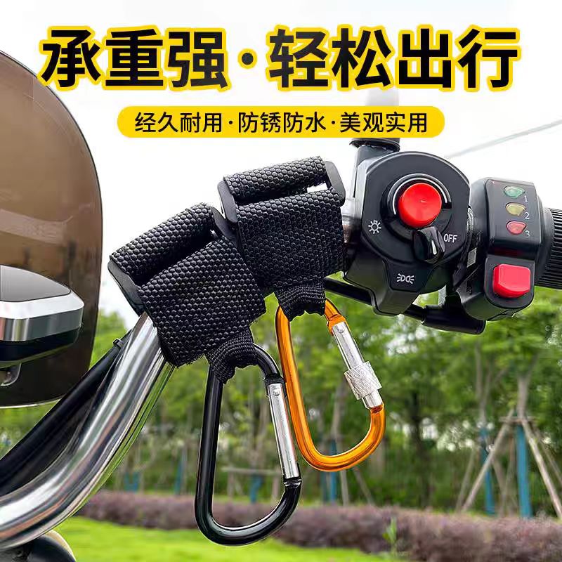 电动车挂物钩电瓶车免打孔小挂钩通用自行摩托车前置头盔挂钩子C