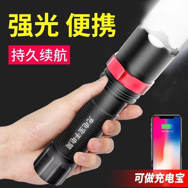 强光充电超亮远射特种兵手电筒