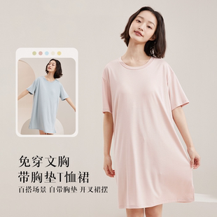 睡裙带胸垫一体式 短袖 dress 可外穿莫代尔薄款 家居服女大码 中长款