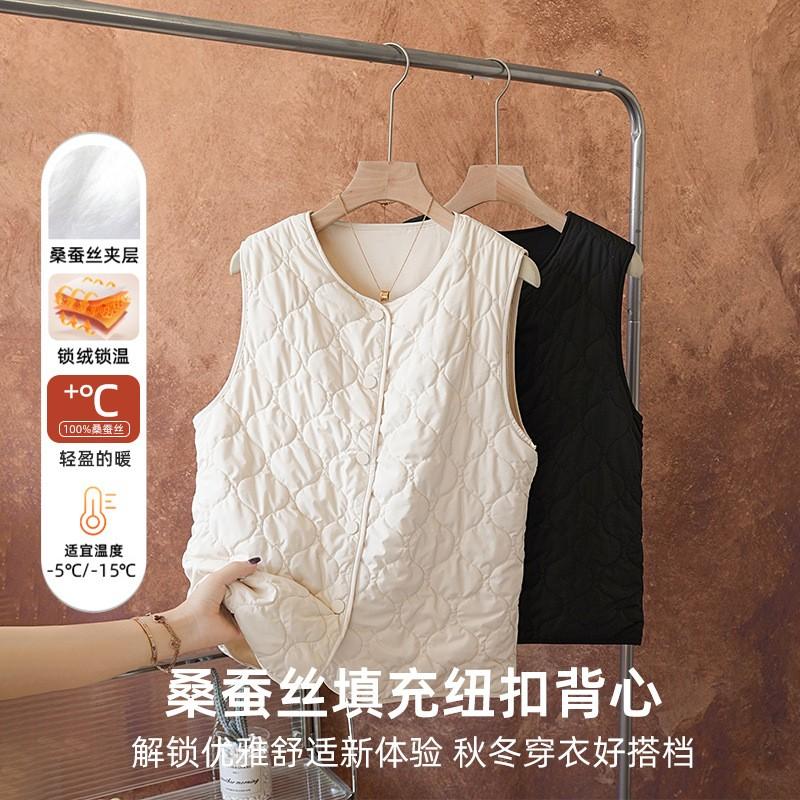 可盐可甜圆领真丝填充保暖马甲