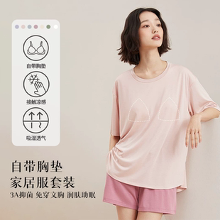 薄款 pad带胸垫睡衣女短袖 家居服套装 bra 裤 免穿文胸大码 短裤 长款