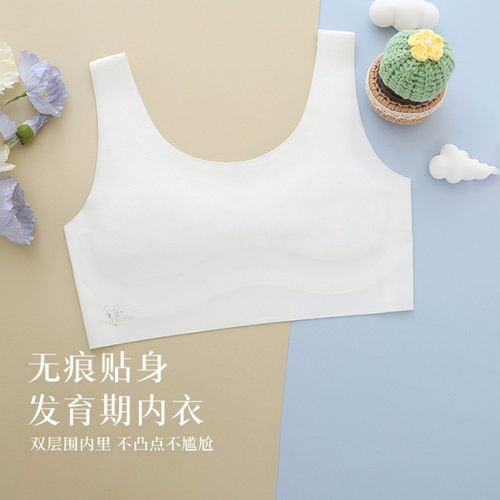 一二阶段女生内衣无痕薄抹胸girl