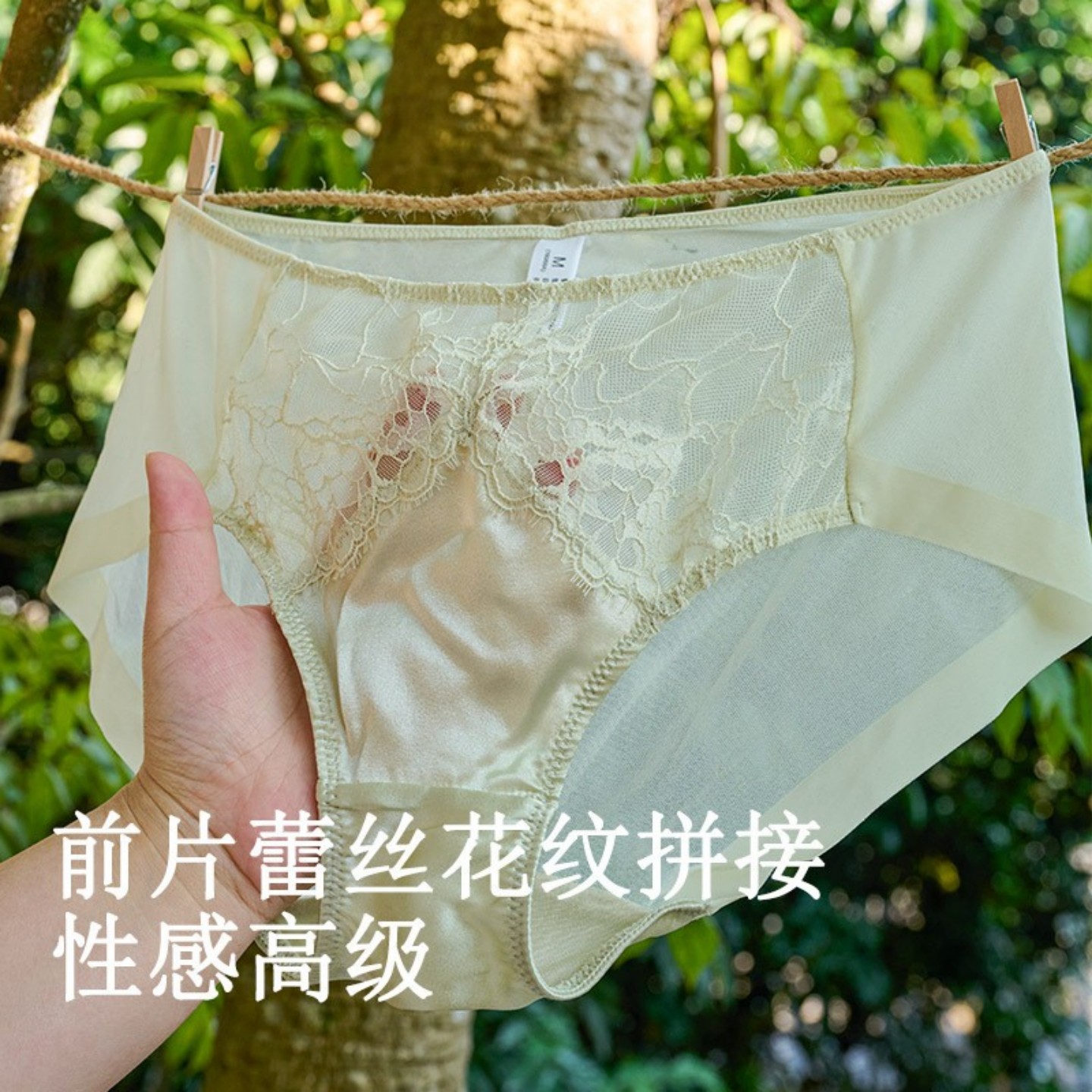 真丝中腰超薄透气性感蕾丝三角裤