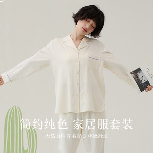 睡衣舒适家居服 EcoCosy情侣款 舒适优可丝面料家居服套装 薄款 大码