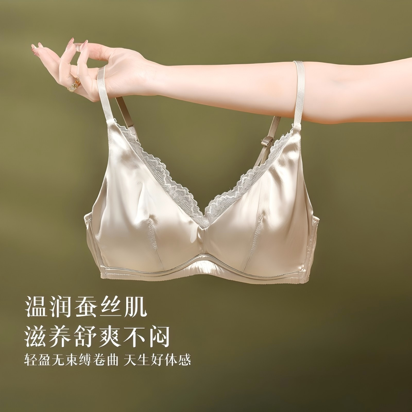 舒适法式桑蚕丝胸罩蕾丝拼接内衣