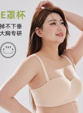 无肩带内衣提拉承托大码微胖mm抹胸女防滑光面文胸罩big breasts
