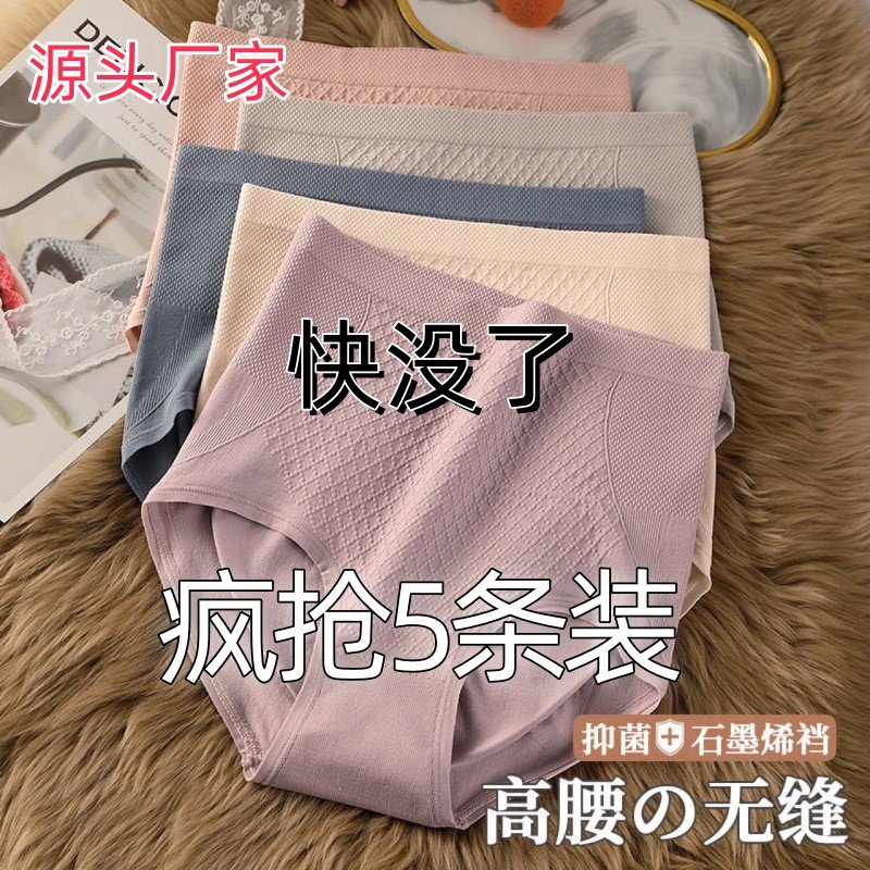 厂家清仓5条装 高腰收腹内裤女产后无缝提臀加胖码三角短裤批发女,女装/女士精品,短裤,淘宝优惠券,粉丝福利购,淘宝优惠卷