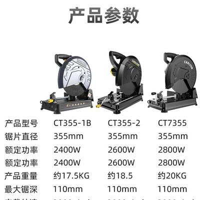 卡顿切割机大功率工业级木工台式多功能型材钢材圆钢合金铝材355