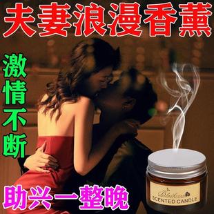 夫妻情侣香薰蜡调情无烟家用蜡烛灯烛光室内酒店浪漫睡眠依兰香氛