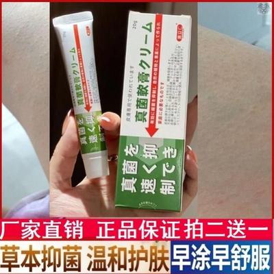 【】冲量新品覆方软膏伊依曲康伊曲伊曲康挫软膏康唑挫唑乳膏