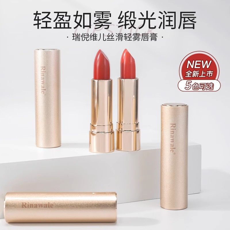 瑞倪维儿丝滑轻雾唇膏美容修饰康婷旗舰正品专柜口红化妆品