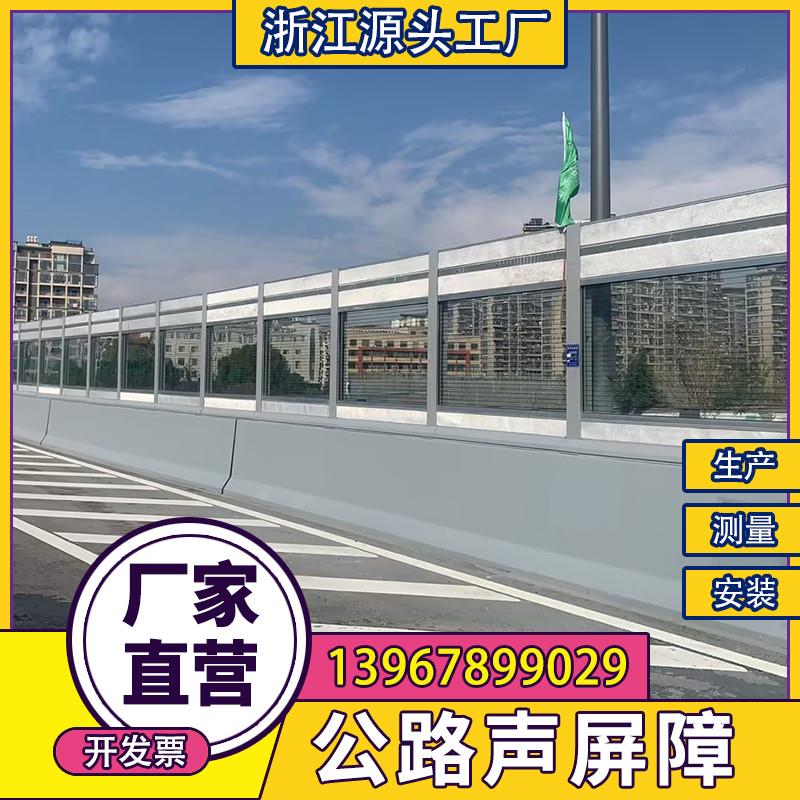 墙声屏障高架桥隔音隔声宁波室外屏屏障小区道路吸声高速公路厂家