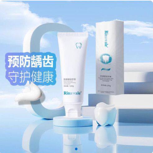 康婷瑞倪维儿舒缓牙膏120g 抗敏感牙膏防伪查询包邮