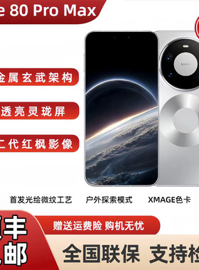 华为Mate80ProMax鸿蒙手机