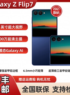Samsung/三星 Samsung/三星 Galaxy Z Flip7 SM-F7660