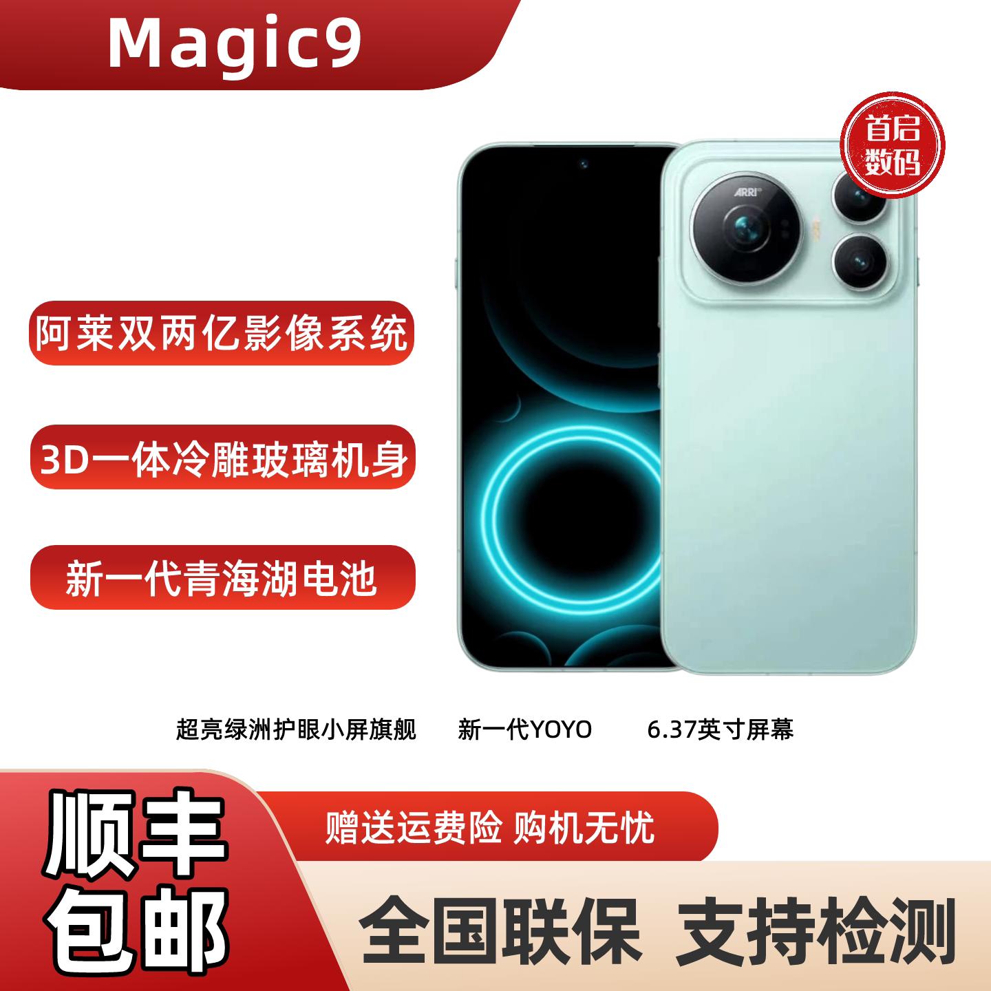 honor/荣耀 Magic9超清双两亿 掌中电影机绝美小直屏摄影拍照手机