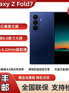 Samsung/三星 Galaxy Z Fold7 SM-F9660