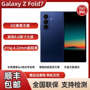 Samsung F9660 Fold7 三星 Galaxy