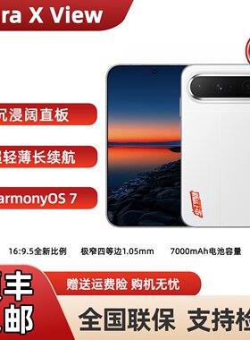 新款Huawei/华为Pura X View国行正品阔直屏手机超轻薄长续航