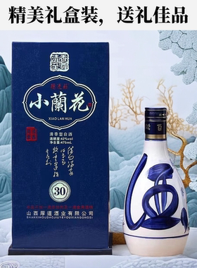 杏花村清香型白酒42度53度礼盒装
